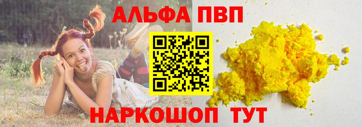 Alfa_PVP  Alpha PVP Crystall  A-PVP VHQ  A-PVP крисы CK  Вход с VPN  Гудермес 
