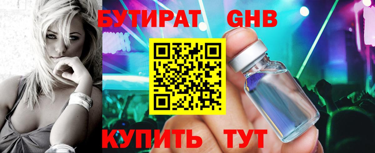 БУТИРАТ буратино  Вход с VPN  Бутират  Гудермес 