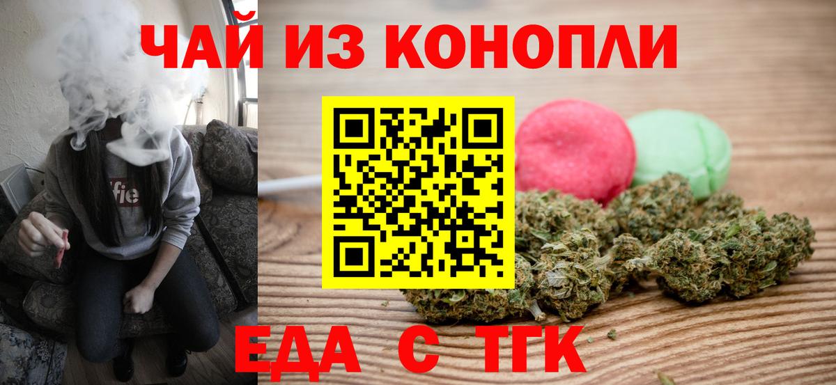 Canna-Cookies марихуана  Вход с VPN  Гудермес 
