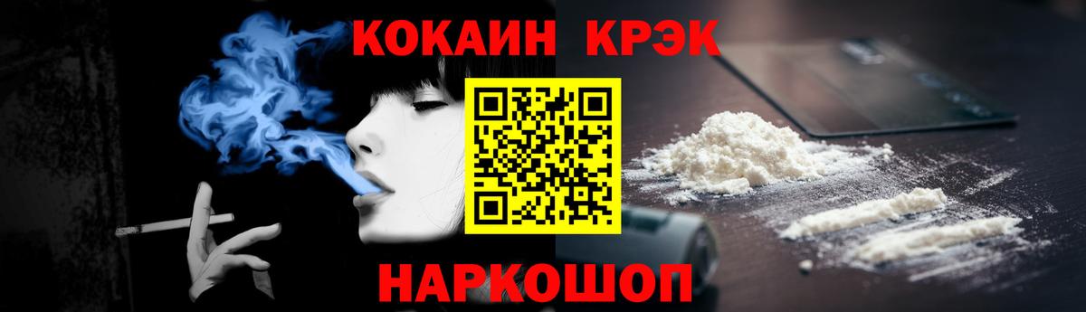 Гудермес  Кокаин VHQ  Cocaine 99%  Вход с VPN 