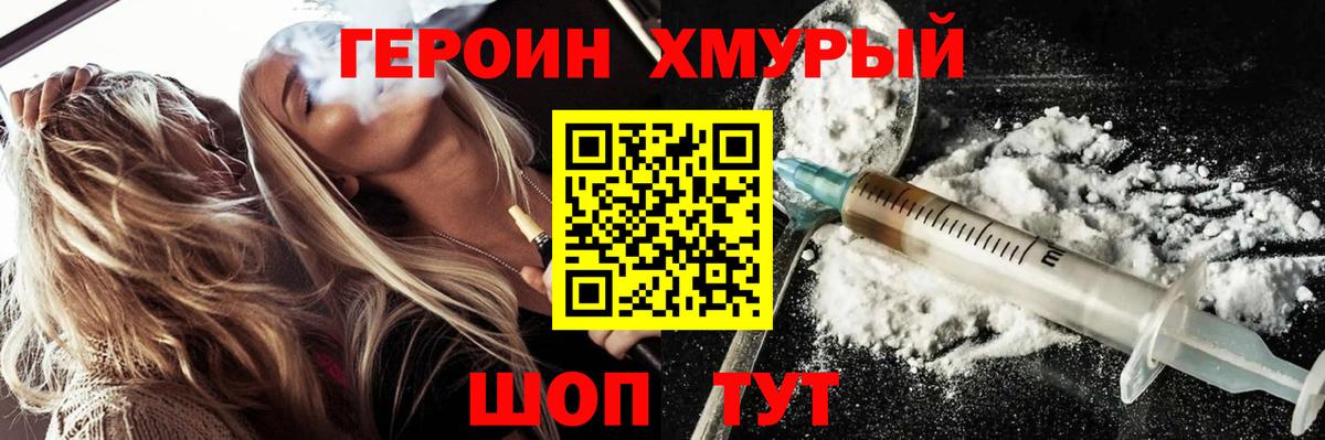 ГЕРОИН VHQ Гудермес