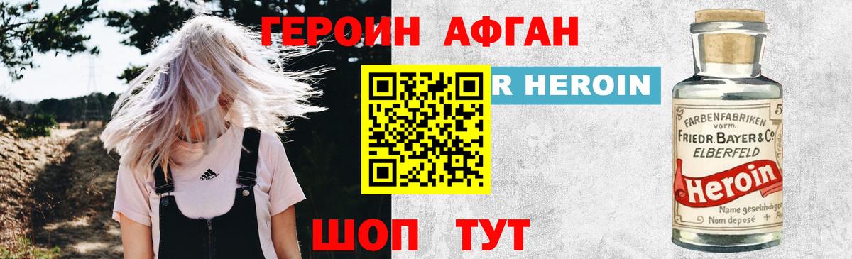 ГЕРОИН  Вход с VPN  Гудермес  ГЕРОИН хмурый 