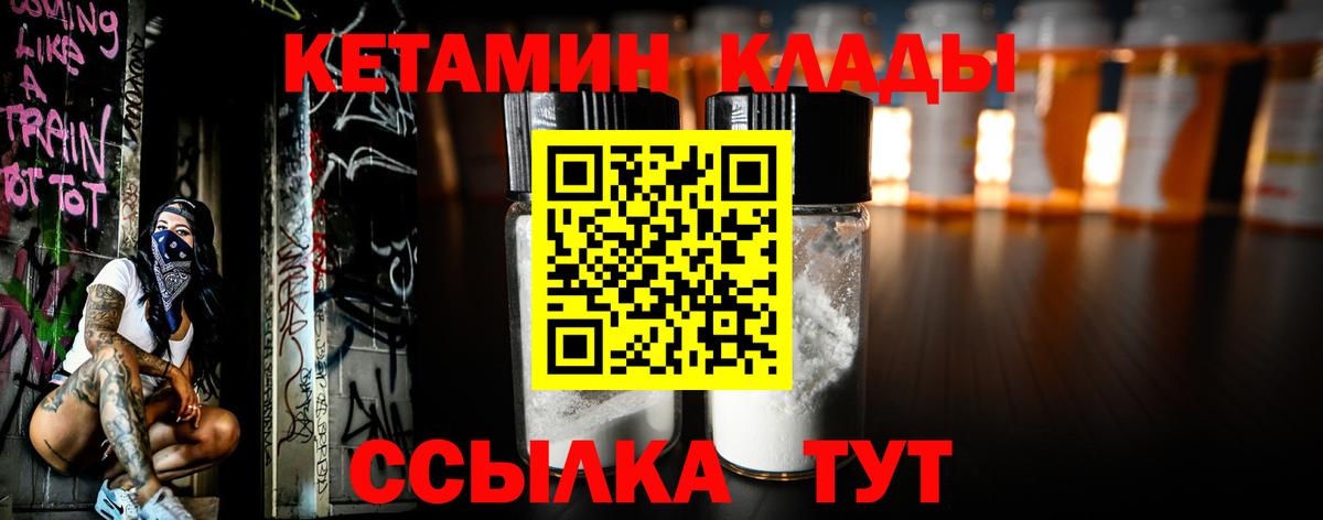 КЕТАМИН VHQ  КЕТАМИН VHQ  Вход с VPN  Гудермес 