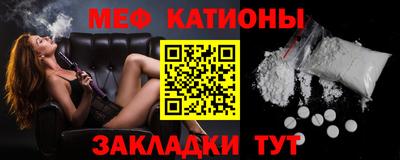 меф Балашиха