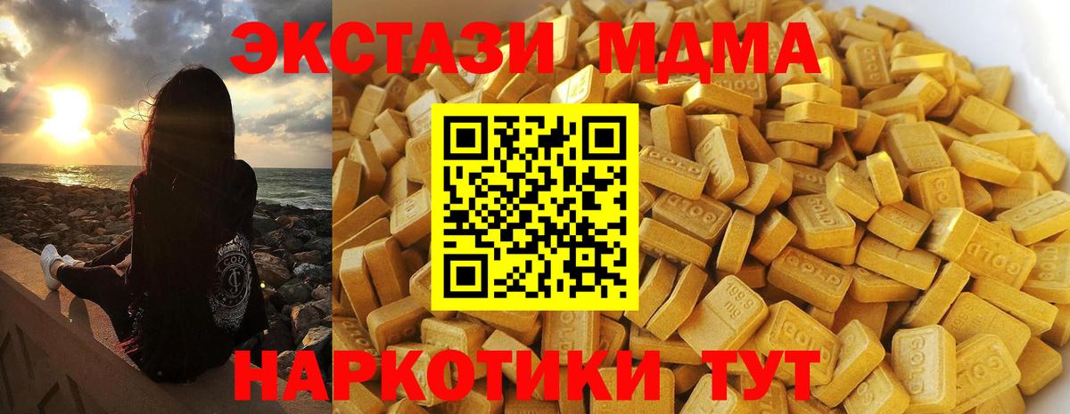 МДМА crystal  МДМА Molly  Вход с VPN  Гудермес 