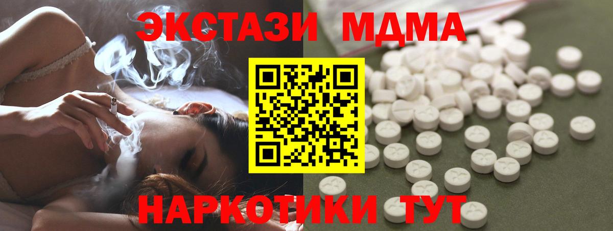 МДМА кристаллы Гудермес