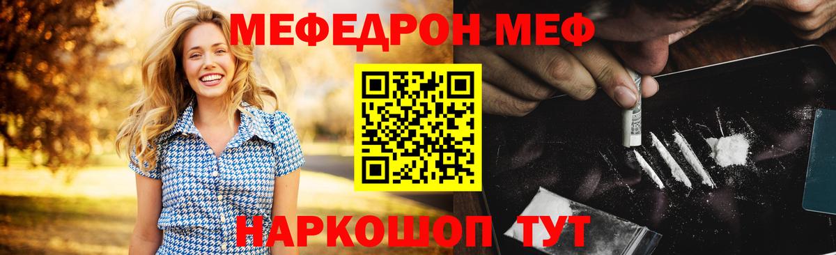 Гудермес  МЕФ кристаллы  Мефедрон кристаллы  Вход с VPN 