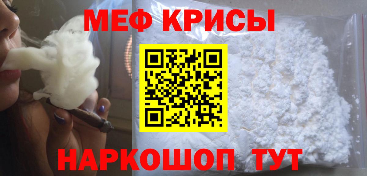 Мефедрон мука Гудермес
