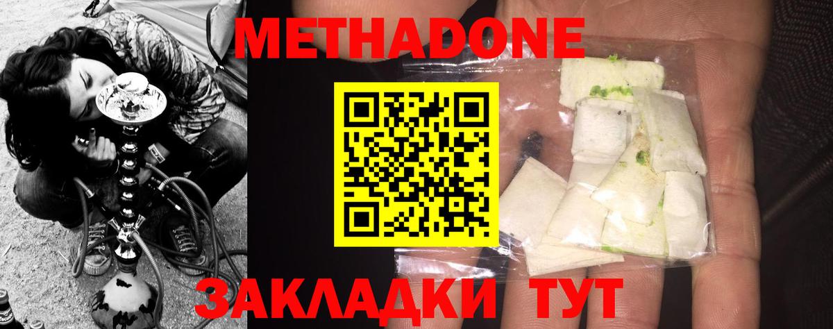 МЕТАДОН VHQ  Вход с VPN  Гудермес  Метадон мёд 