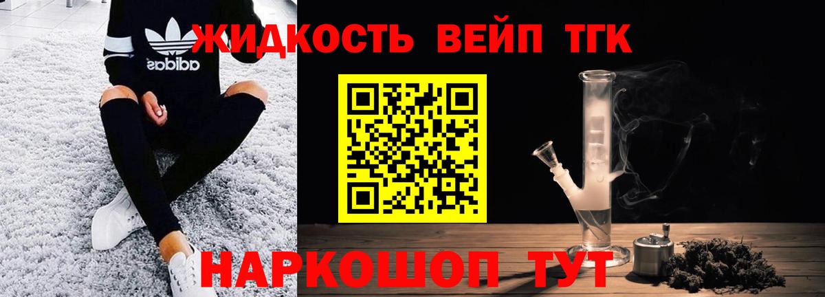 Гудермес  Дистиллят ТГК вейп с тгк  Вход с VPN 
